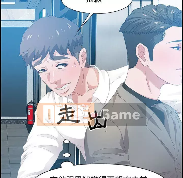 Phòng trò chuyện không khoảng cách Chương 25-26