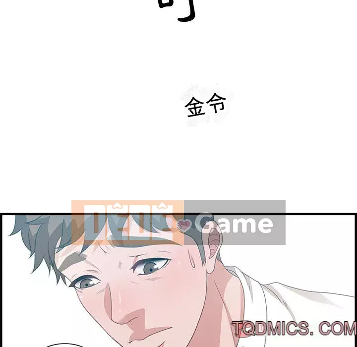 Phòng trò chuyện không khoảng cách Chương 25-26