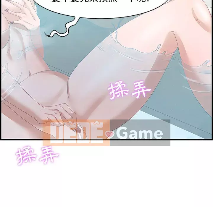 Phòng trò chuyện không khoảng cách Chương 25-26