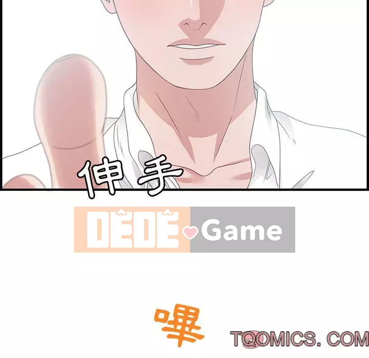 Phòng trò chuyện không khoảng cách Chương 25-26