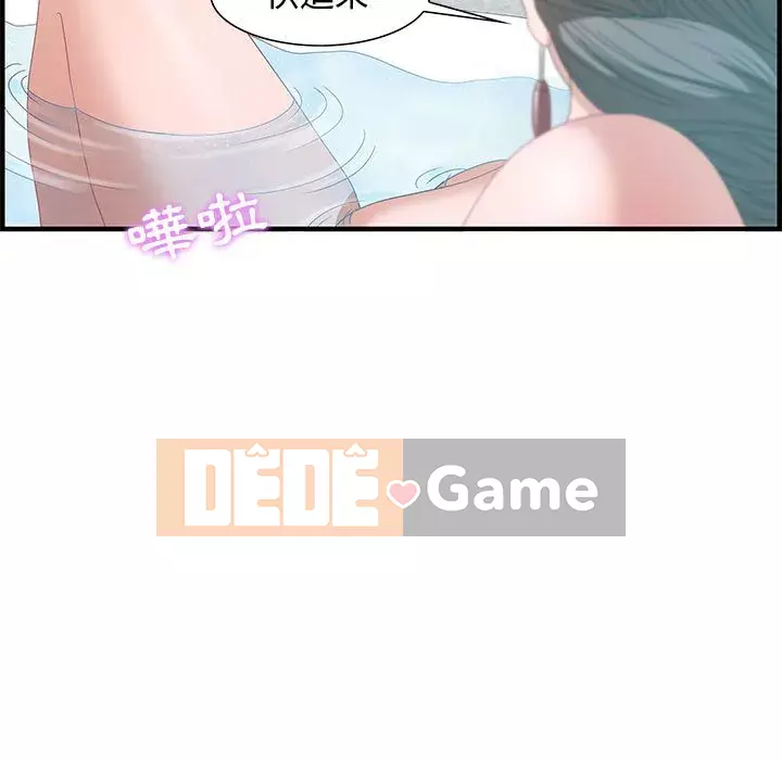 Phòng trò chuyện không khoảng cách Chương 25-26