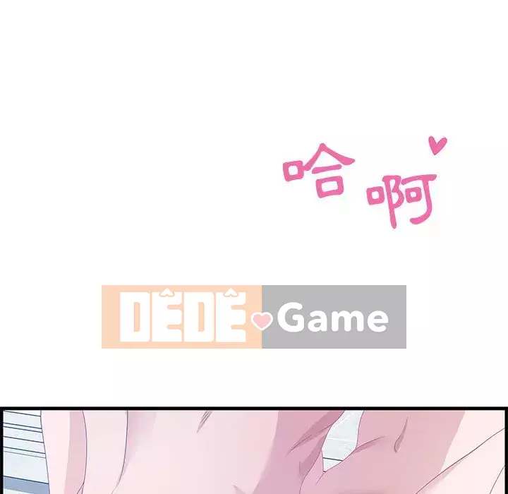 Phòng trò chuyện không khoảng cách Chương 25-26