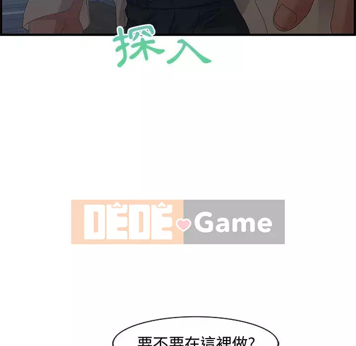 Phòng trò chuyện không khoảng cách Chương 25-26