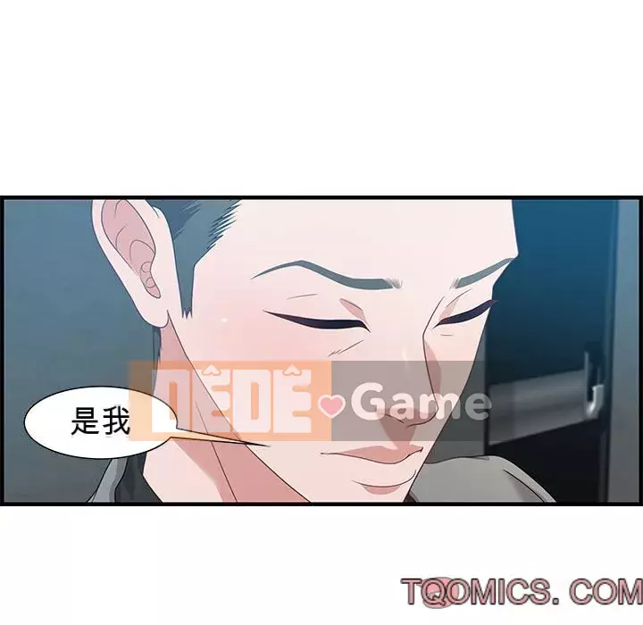 Phòng trò chuyện không khoảng cách Chương 21-24