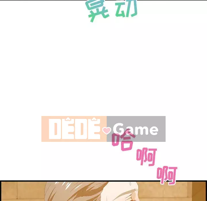 Phòng trò chuyện không khoảng cách Chương 21-24