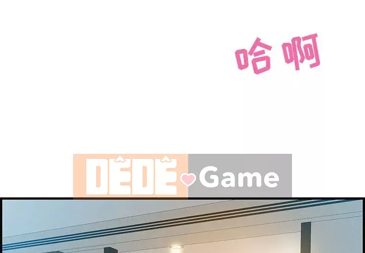 Phòng trò chuyện không khoảng cách Chương 21-24