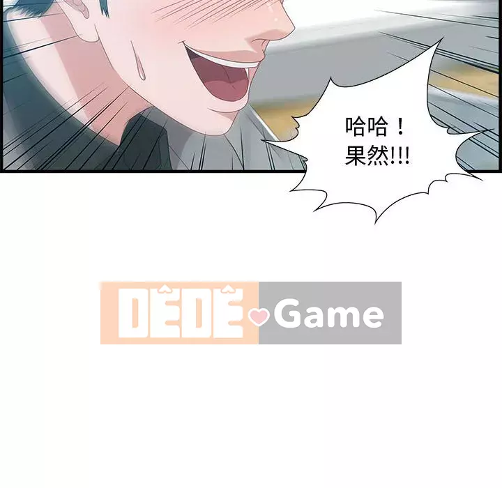 Phòng trò chuyện không khoảng cách Chương 21-24