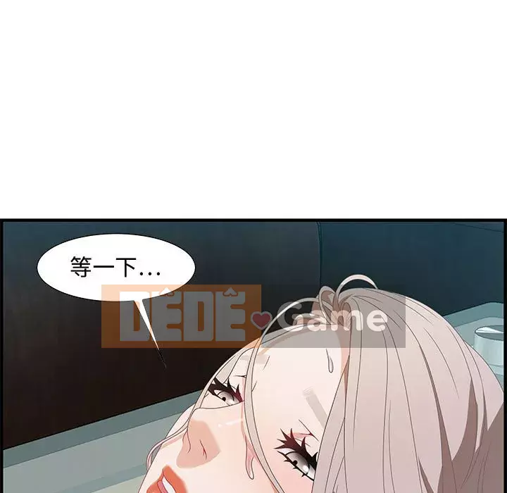 Phòng trò chuyện không khoảng cách Chương 21-24