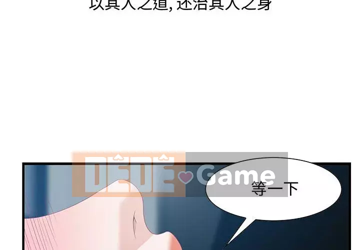 Phòng trò chuyện không khoảng cách Chương 21-24