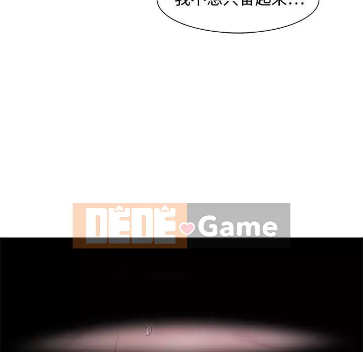 Phòng trò chuyện không khoảng cách Chương 21-24