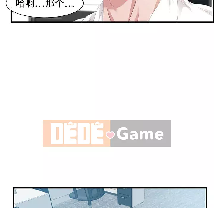 Phòng trò chuyện không khoảng cách Chương 19-20