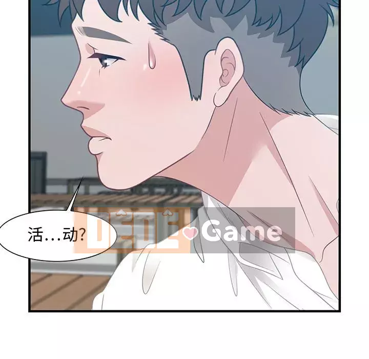 Phòng trò chuyện không khoảng cách Chương 19-20