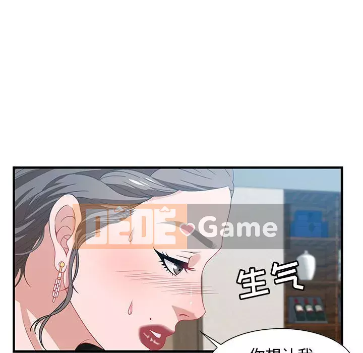 Phòng trò chuyện không khoảng cách Chương 19-20