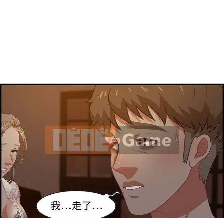 Phòng trò chuyện không khoảng cách Chương 19-20