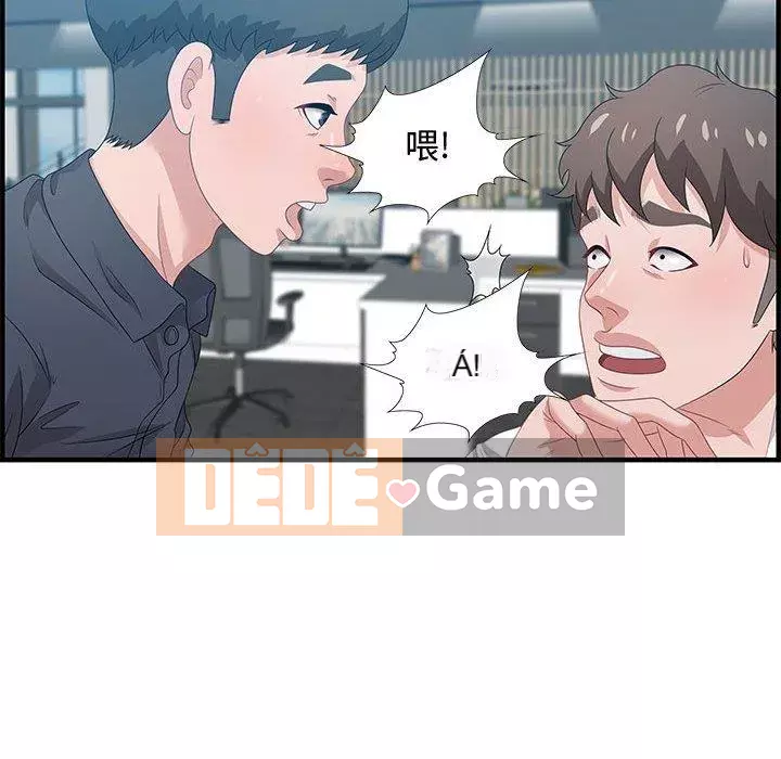 Phòng trò chuyện không khoảng cách Chương 19-20