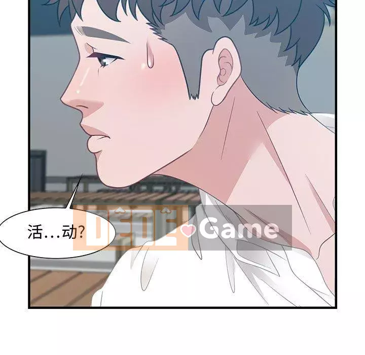 Phòng trò chuyện không khoảng cách Chương 19-20