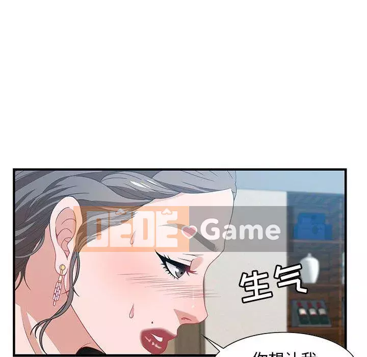 Phòng trò chuyện không khoảng cách Chương 19-20