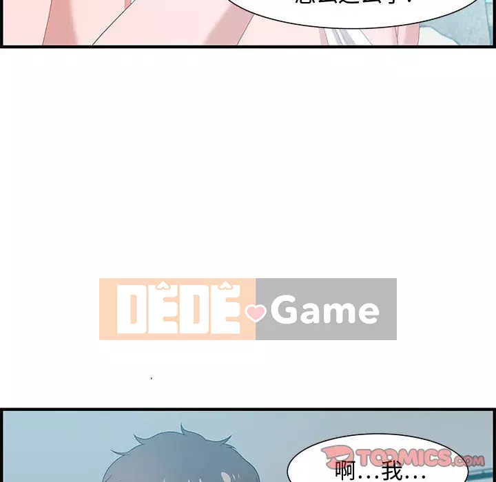 Phòng trò chuyện không khoảng cách Chương 19-20