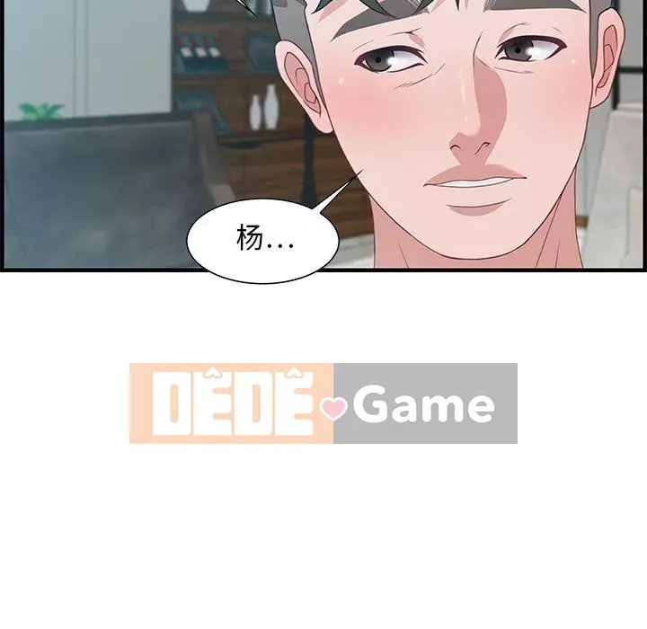 Phòng trò chuyện không khoảng cách Chương 19-20