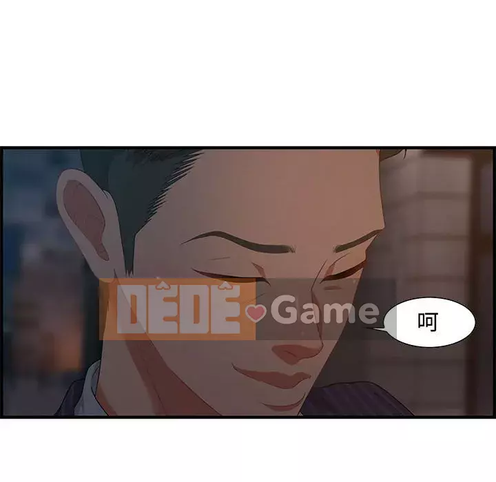 Phòng trò chuyện không khoảng cách Chương 17-18