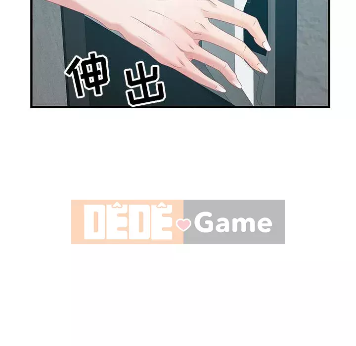 Phòng trò chuyện không khoảng cách Chương 17-18