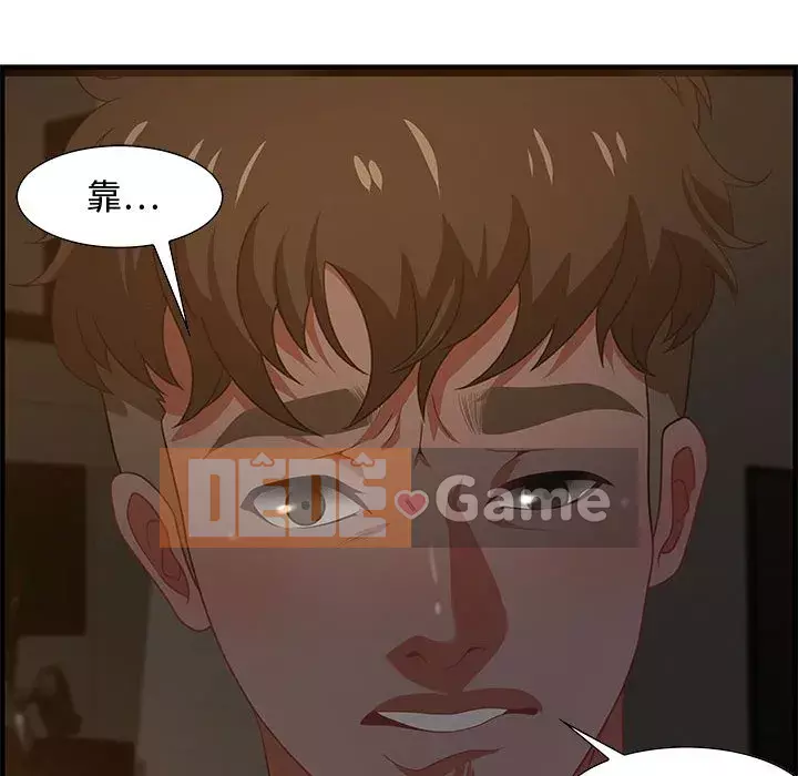 Phòng trò chuyện không khoảng cách Chương 17-18