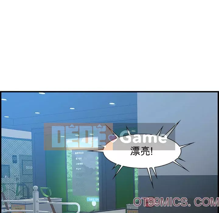 Phòng trò chuyện không khoảng cách Chương 15-16