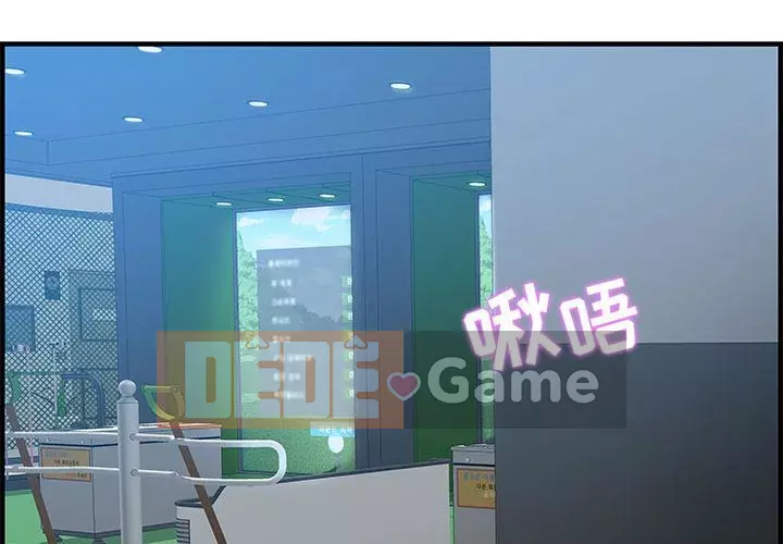 Phòng trò chuyện không khoảng cách Chương 15-16