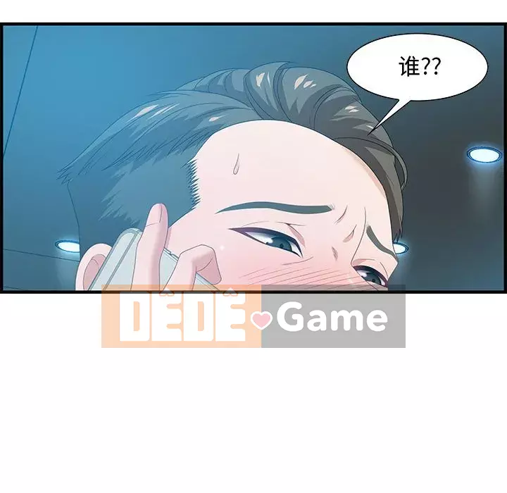 Phòng trò chuyện không khoảng cách Chương 15-16