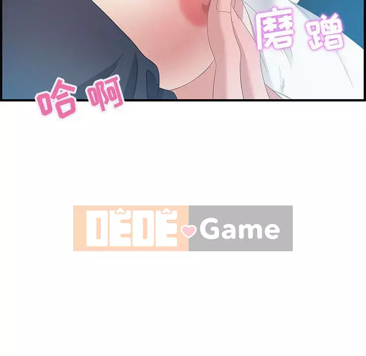 Phòng trò chuyện không khoảng cách Chương 15-16