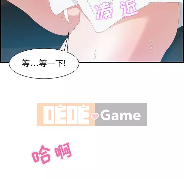 Phòng trò chuyện không khoảng cách Chương 15-16