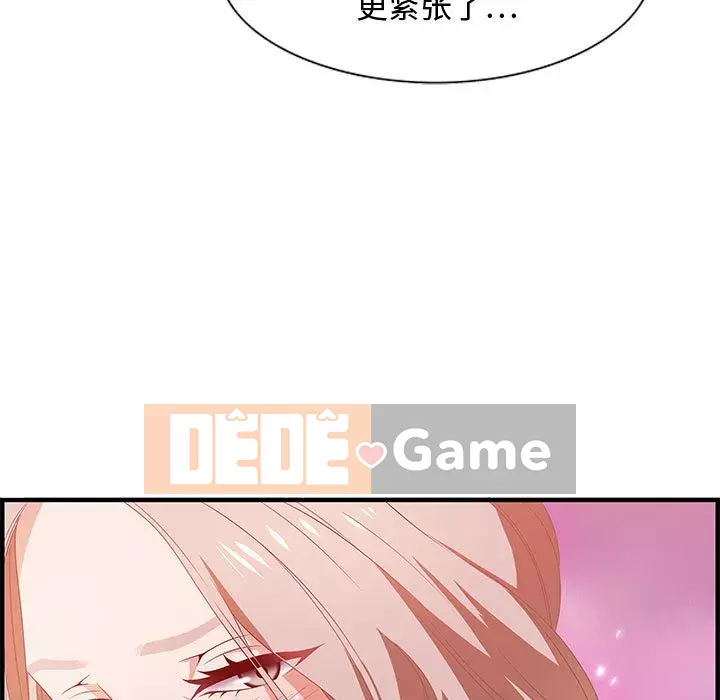 Phòng trò chuyện không khoảng cách Chương 15-16