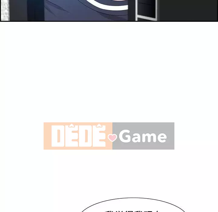 Phòng trò chuyện không khoảng cách Chương 13-14