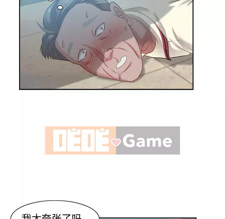 Phòng trò chuyện không khoảng cách Chương 11-12