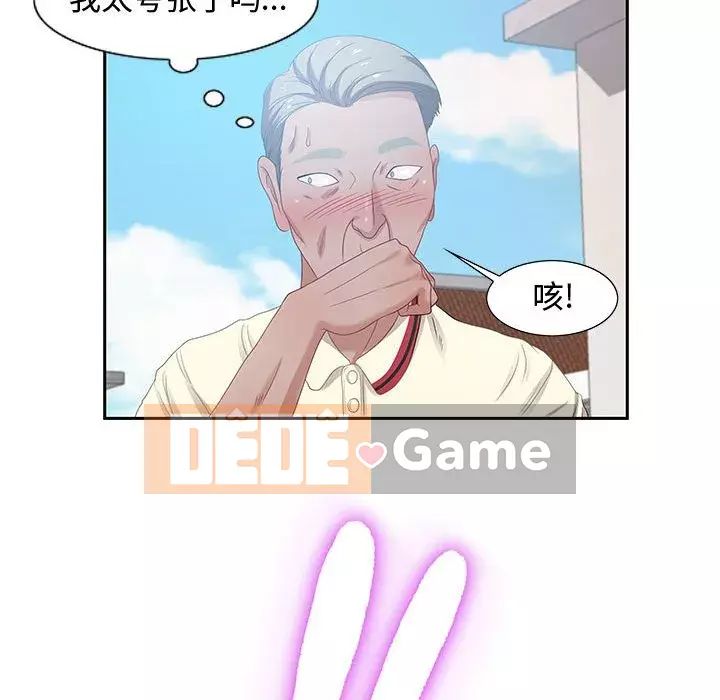 Phòng trò chuyện không khoảng cách Chương 11-12