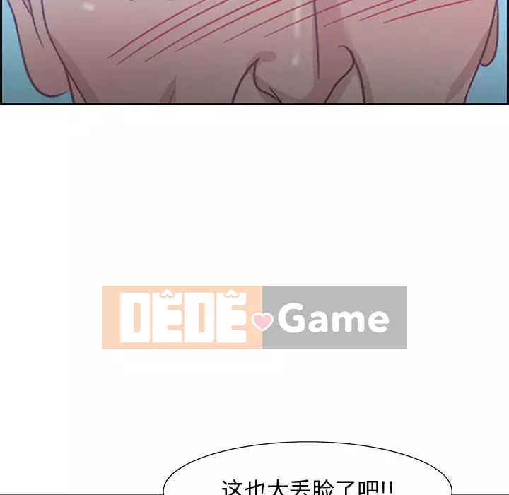 Phòng trò chuyện không khoảng cách Chương 11-12