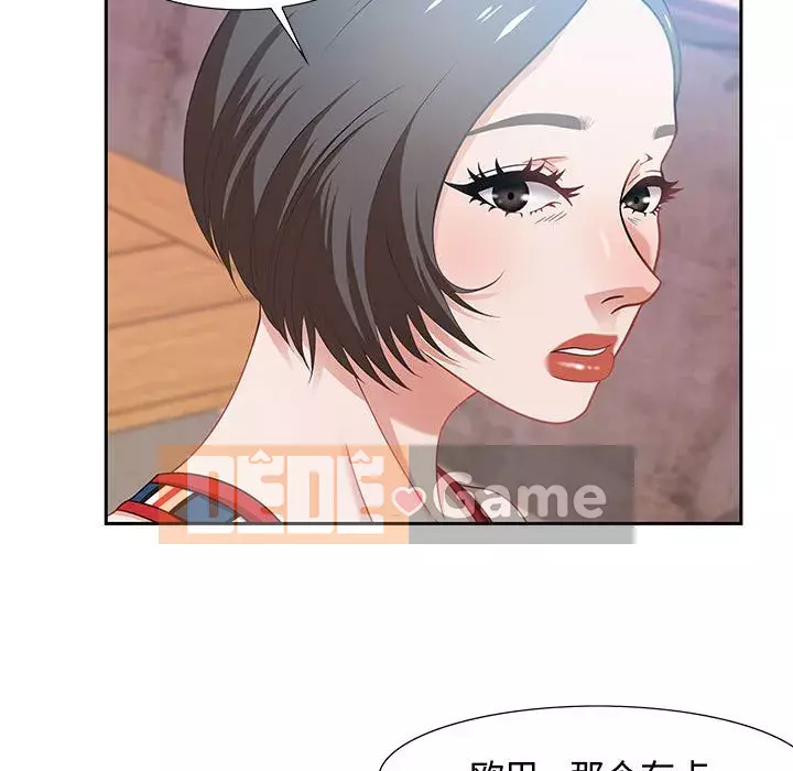 Phòng trò chuyện không khoảng cách Chương 11-12