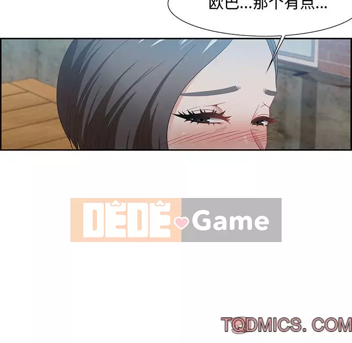 Phòng trò chuyện không khoảng cách Chương 11-12