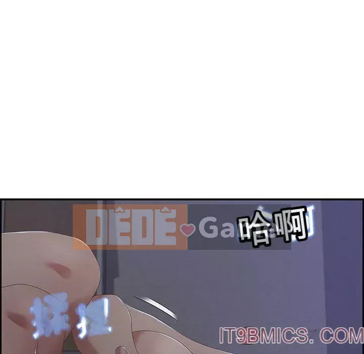 Phòng trò chuyện không khoảng cách Chương 11-12