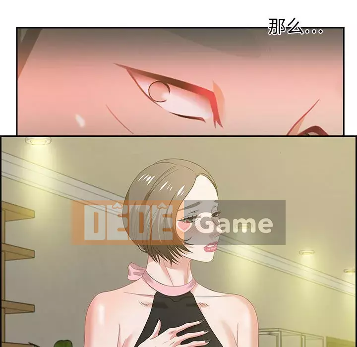 Phòng trò chuyện không khoảng cách Chương 11-12