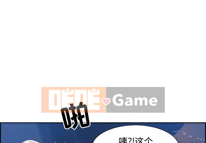 Phòng trò chuyện không khoảng cách Chương 8-9