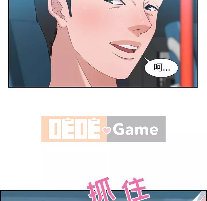 Phòng trò chuyện không khoảng cách Chương 8-9