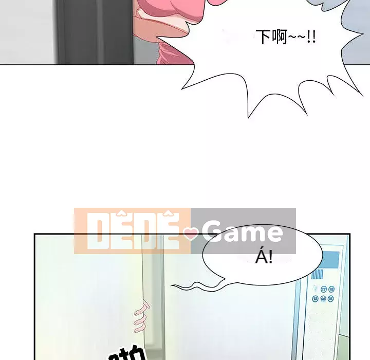 Phòng trò chuyện không khoảng cách Chương 1-7