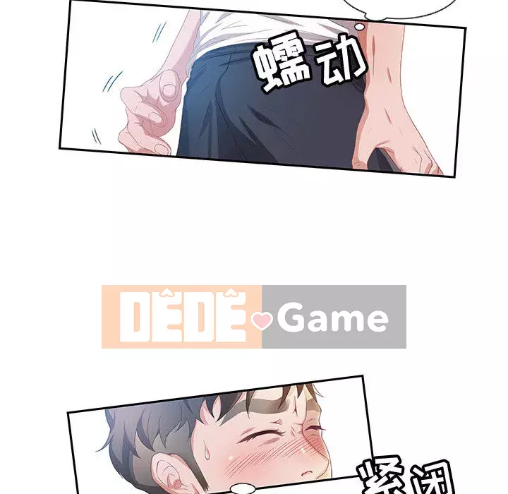 Phòng trò chuyện không khoảng cách Chương 1-7