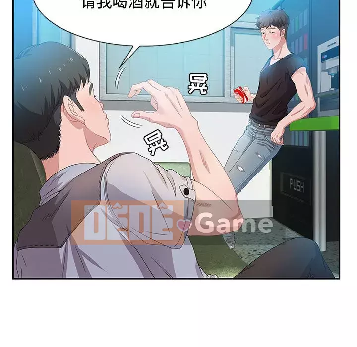 Phòng trò chuyện không khoảng cách Chương 1-7