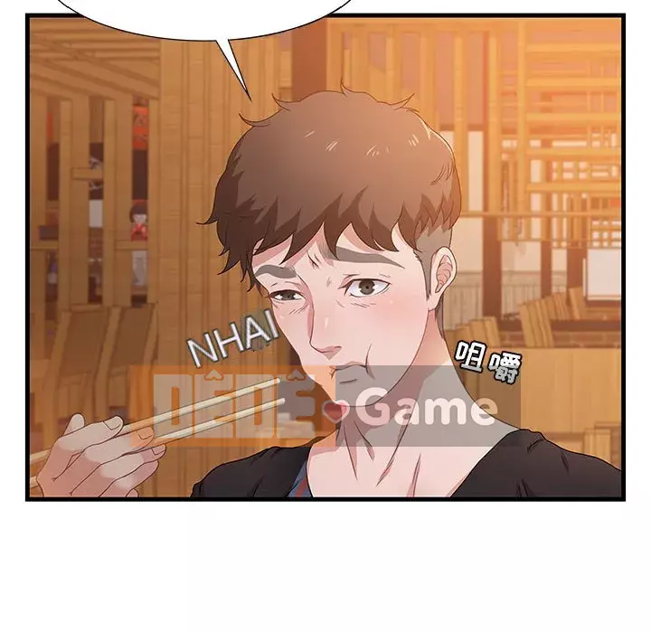 Phòng trò chuyện không khoảng cách Chương 1-7