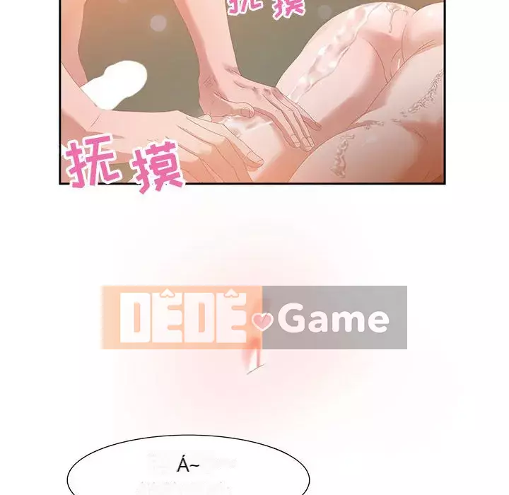 Phòng trò chuyện không khoảng cách Chương 1-7