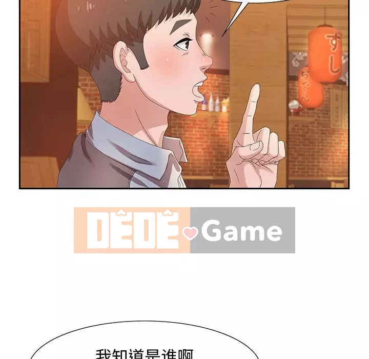 Phòng trò chuyện không khoảng cách Chương 1-7