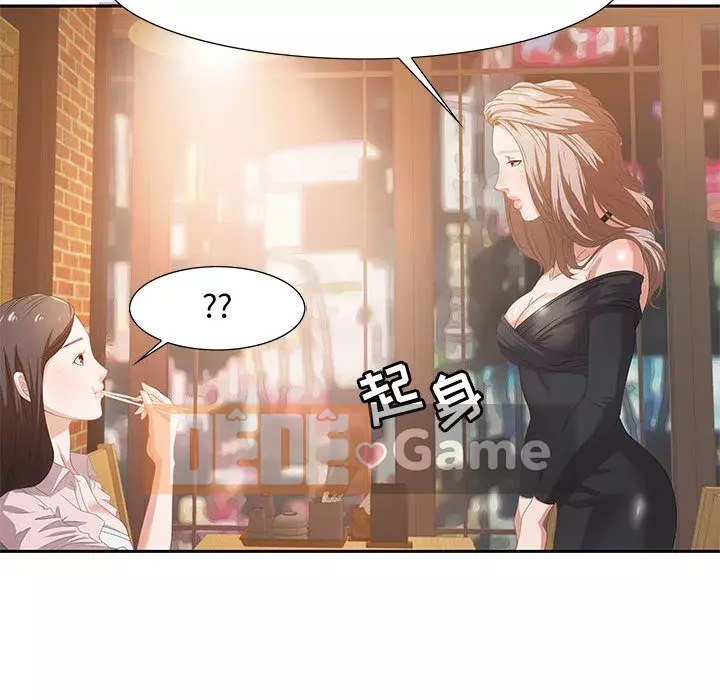 Phòng trò chuyện không khoảng cách Chương 1-7