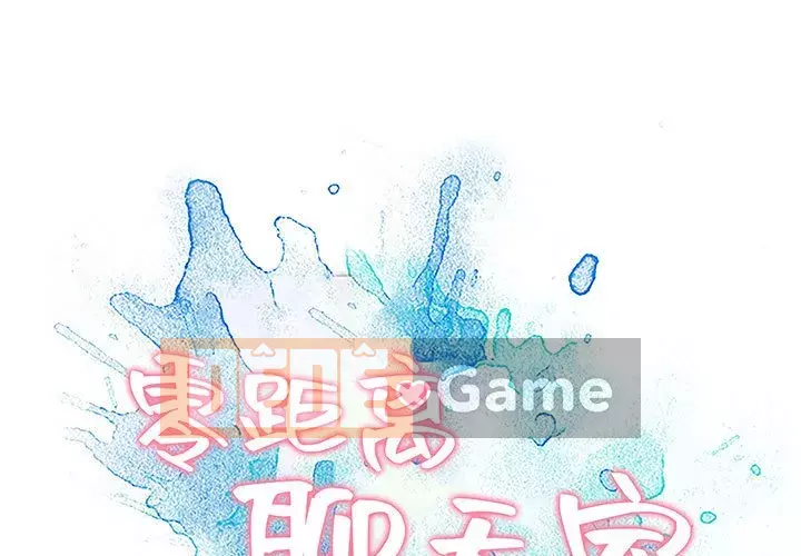 Phòng trò chuyện không khoảng cách Chương 1-7